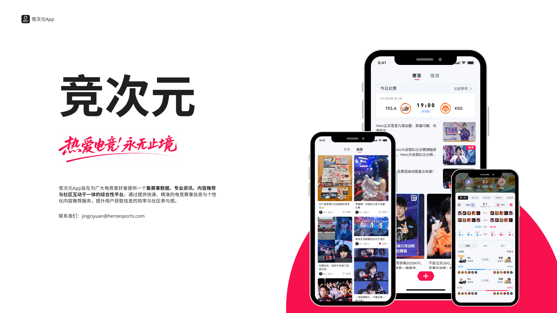 竞次元元宇宙竞技平台